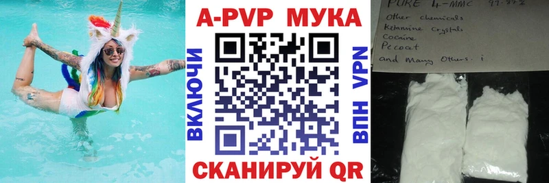 A-PVP Соль  Щучье 