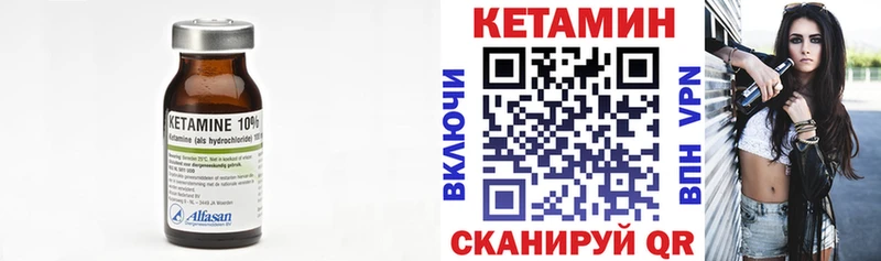 Кетамин ketamine Щучье