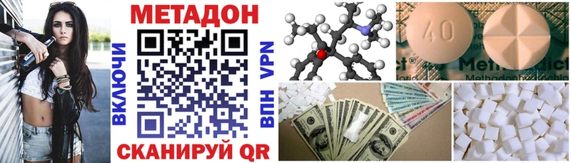 закладка Щучье Метадон methadone